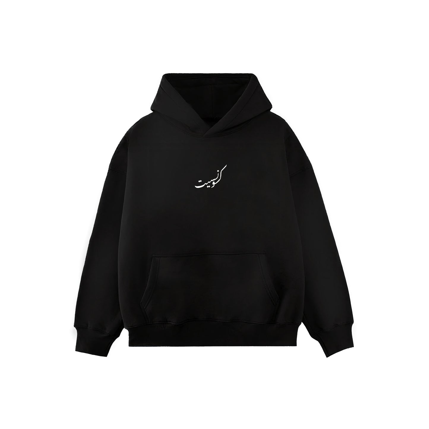 يا بلدي Hoodie