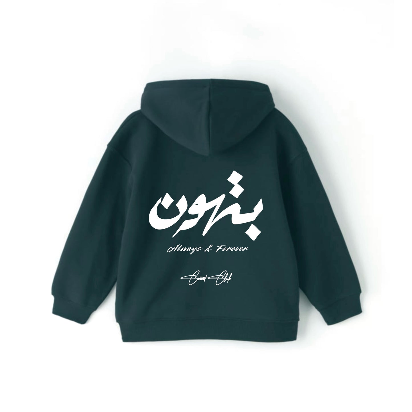 بتهون Hoodie