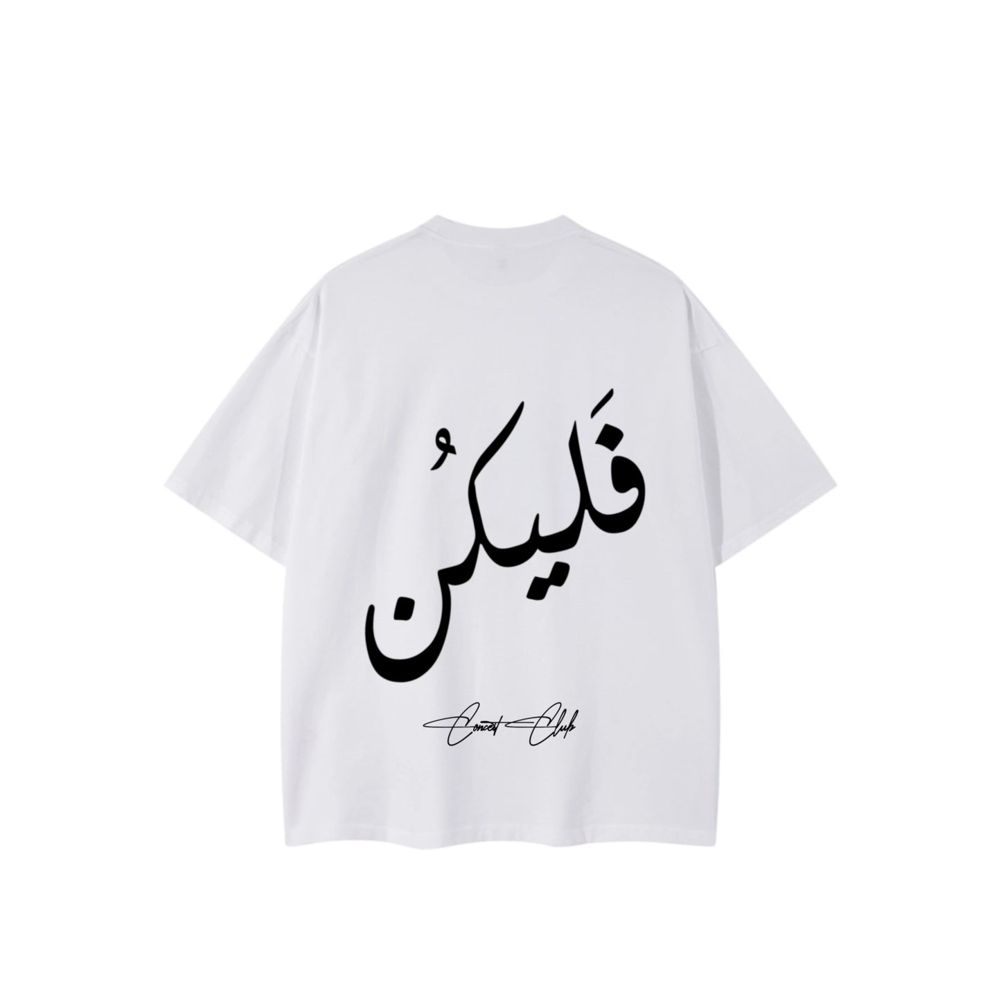 فليكن Tee W
