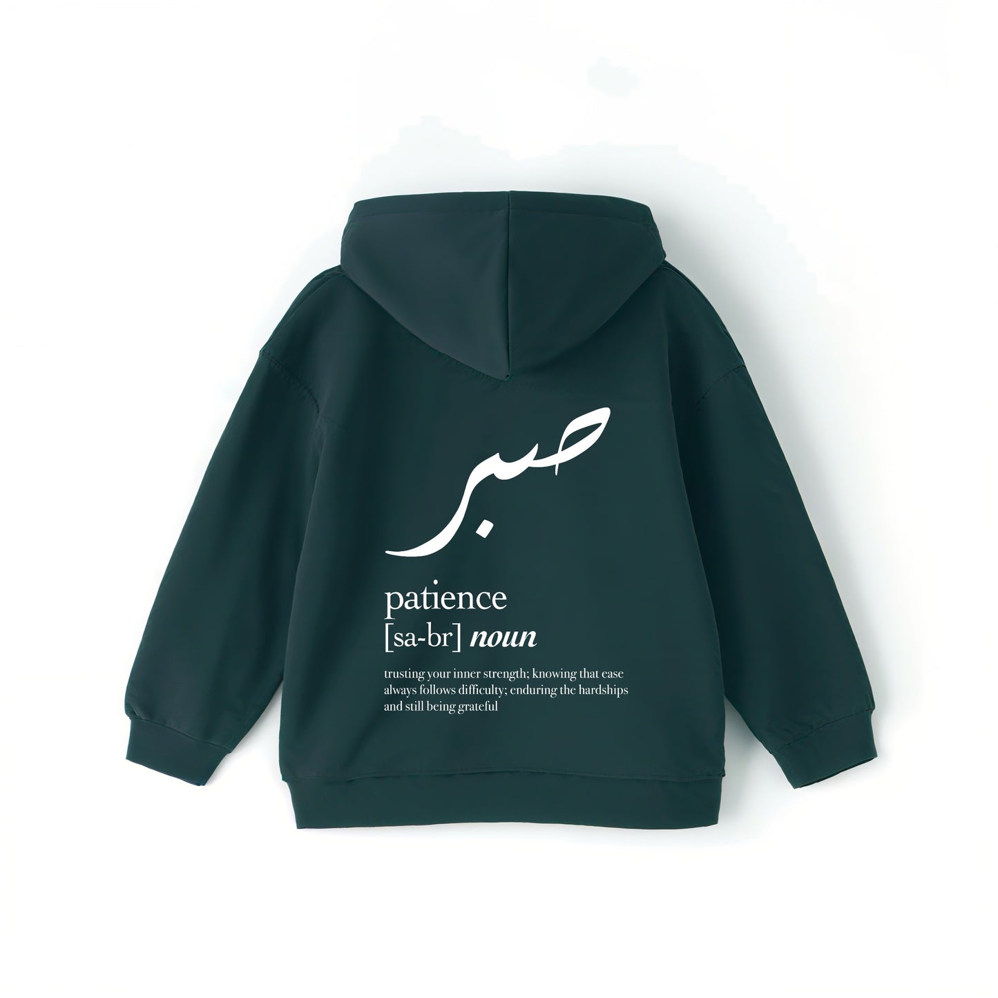 صبر Hoodie