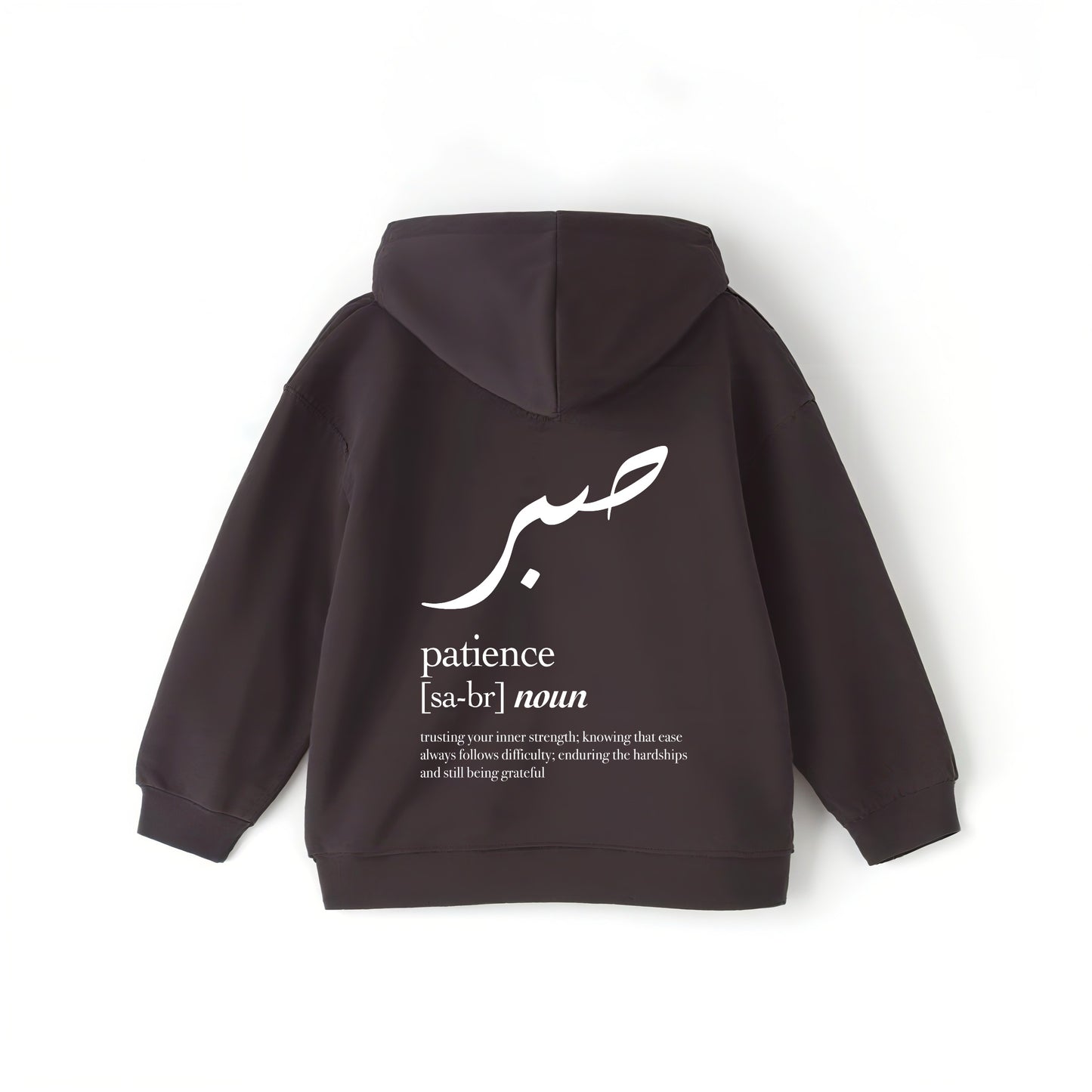 صبر Hoodie