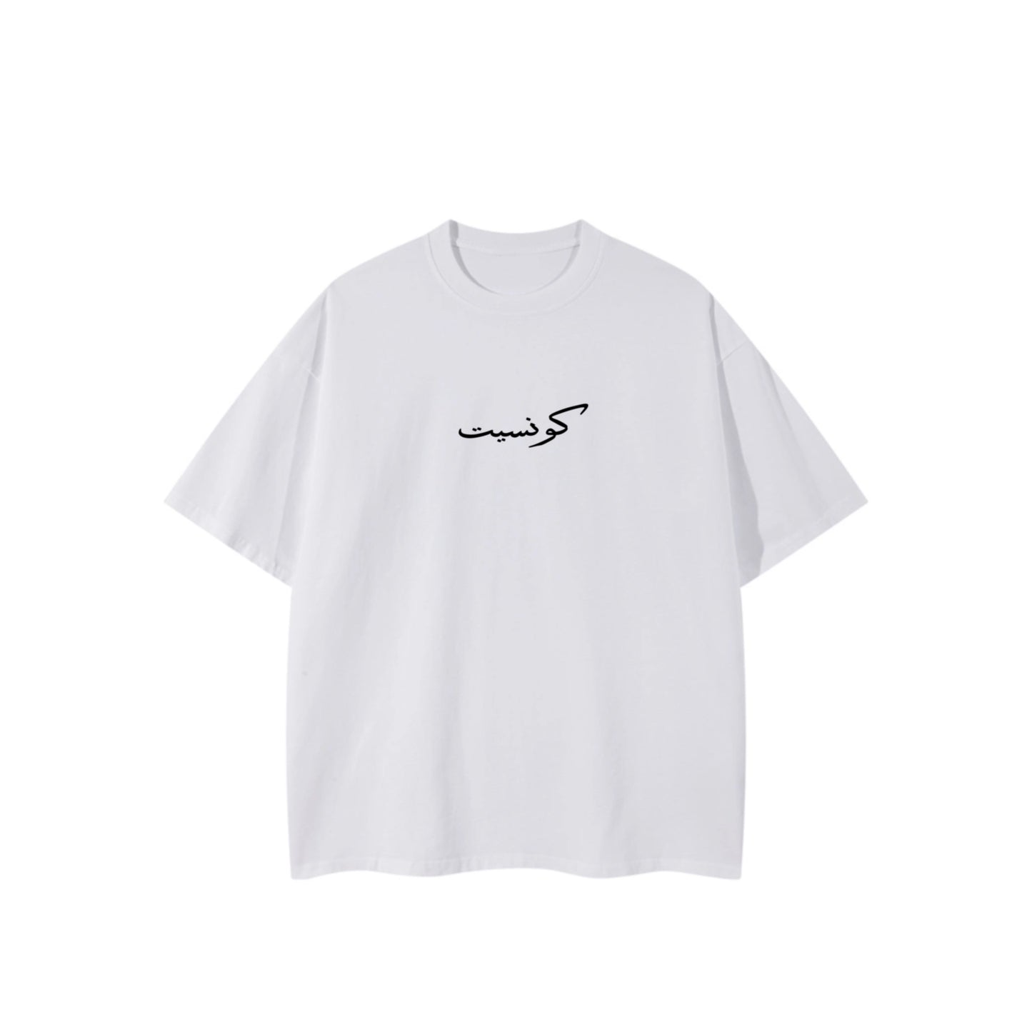فليكن Tee W