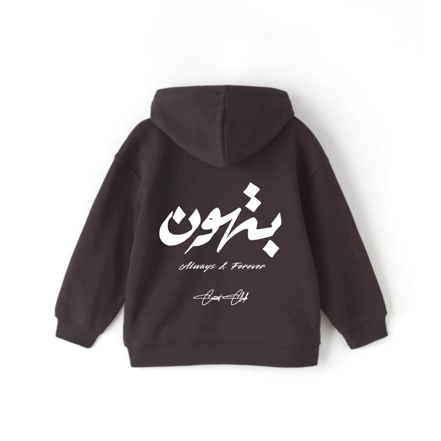 بتهون Hoodie