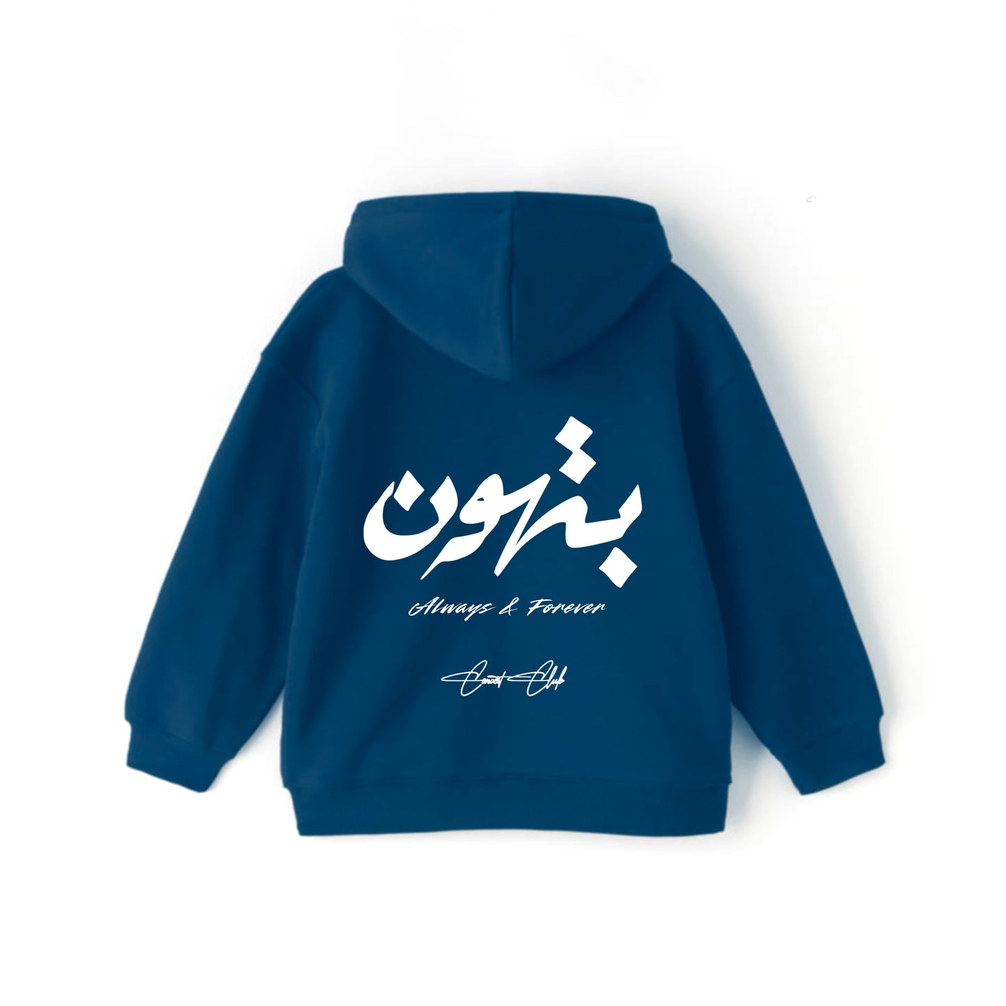 بتهون Hoodie