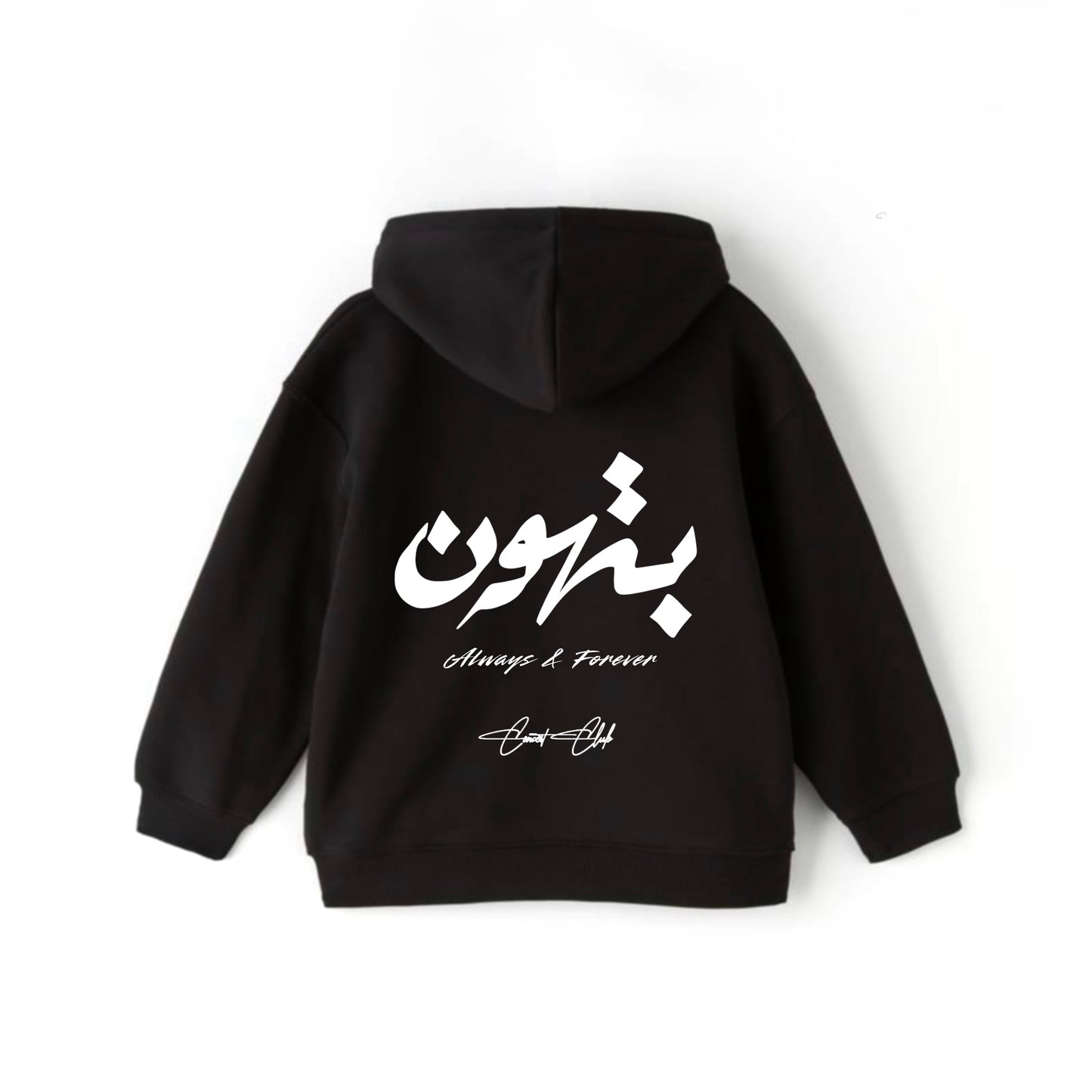 بتهون Hoodie