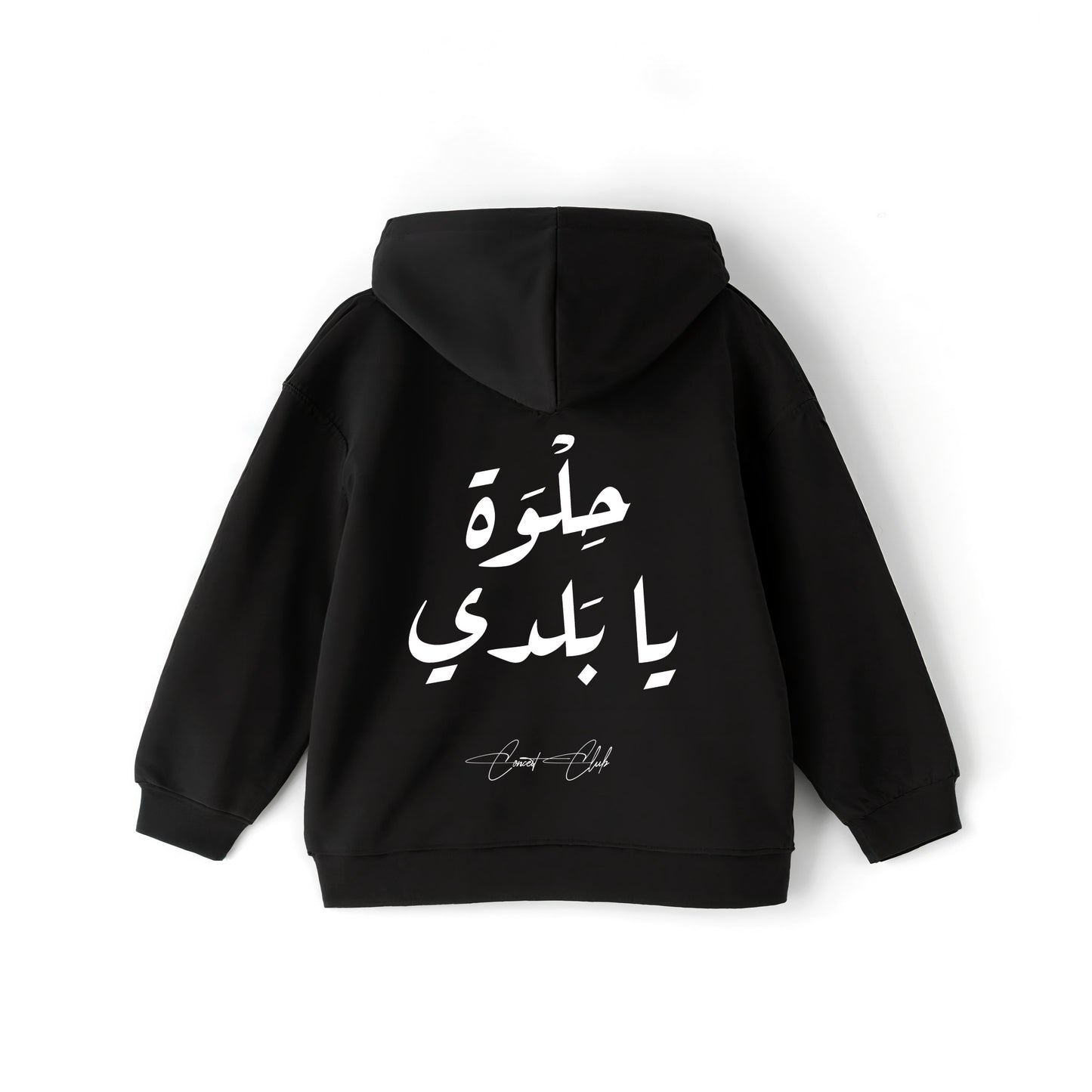 يا بلدي Hoodie