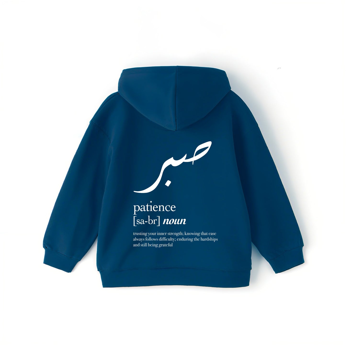 صبر Hoodie