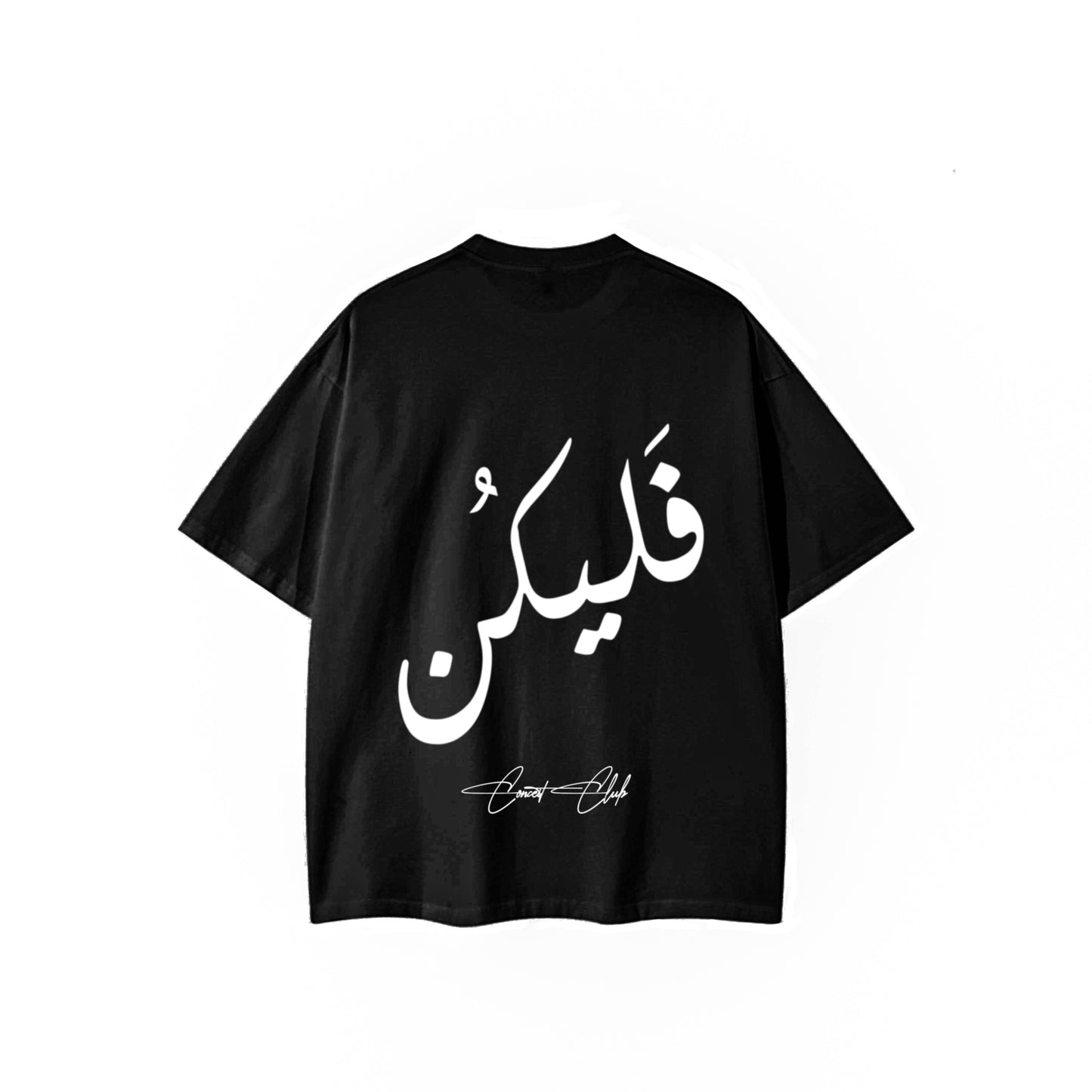 فليكن Tee W