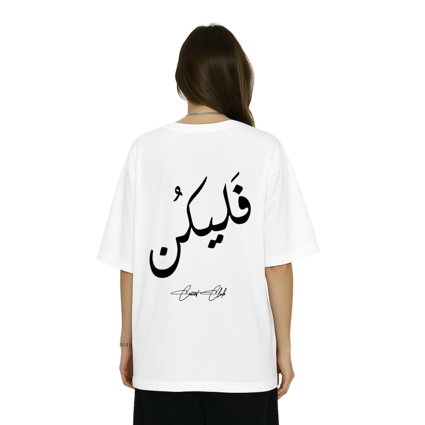 فليكن Tee W