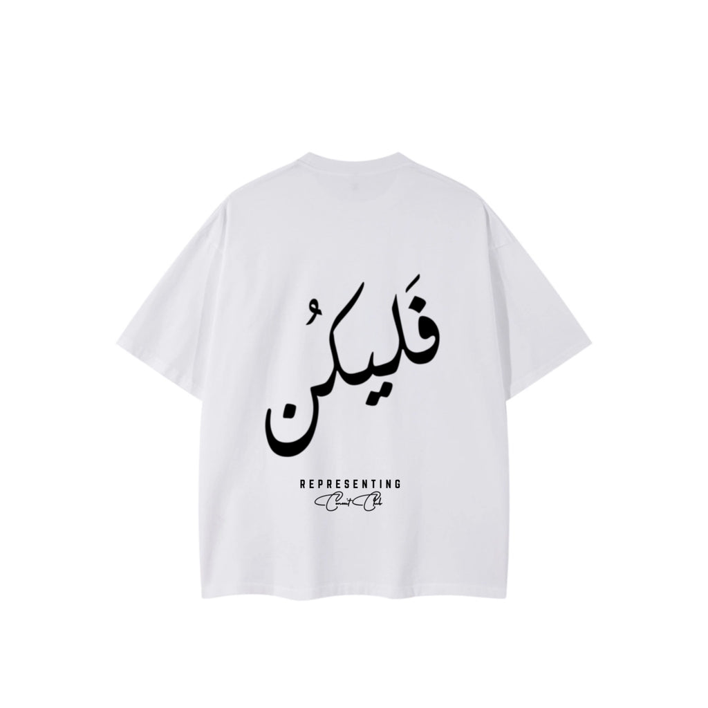 فليكن Tee
