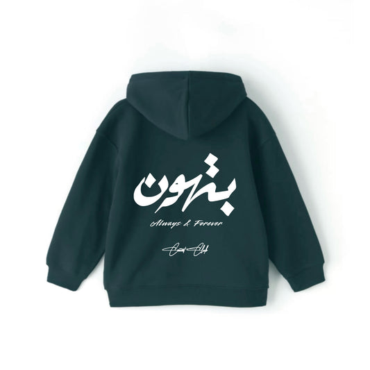 بتهون Hoodie