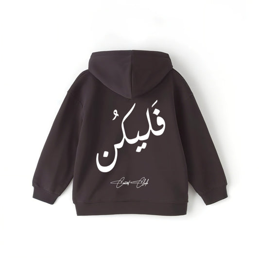 فليكن Hoodie