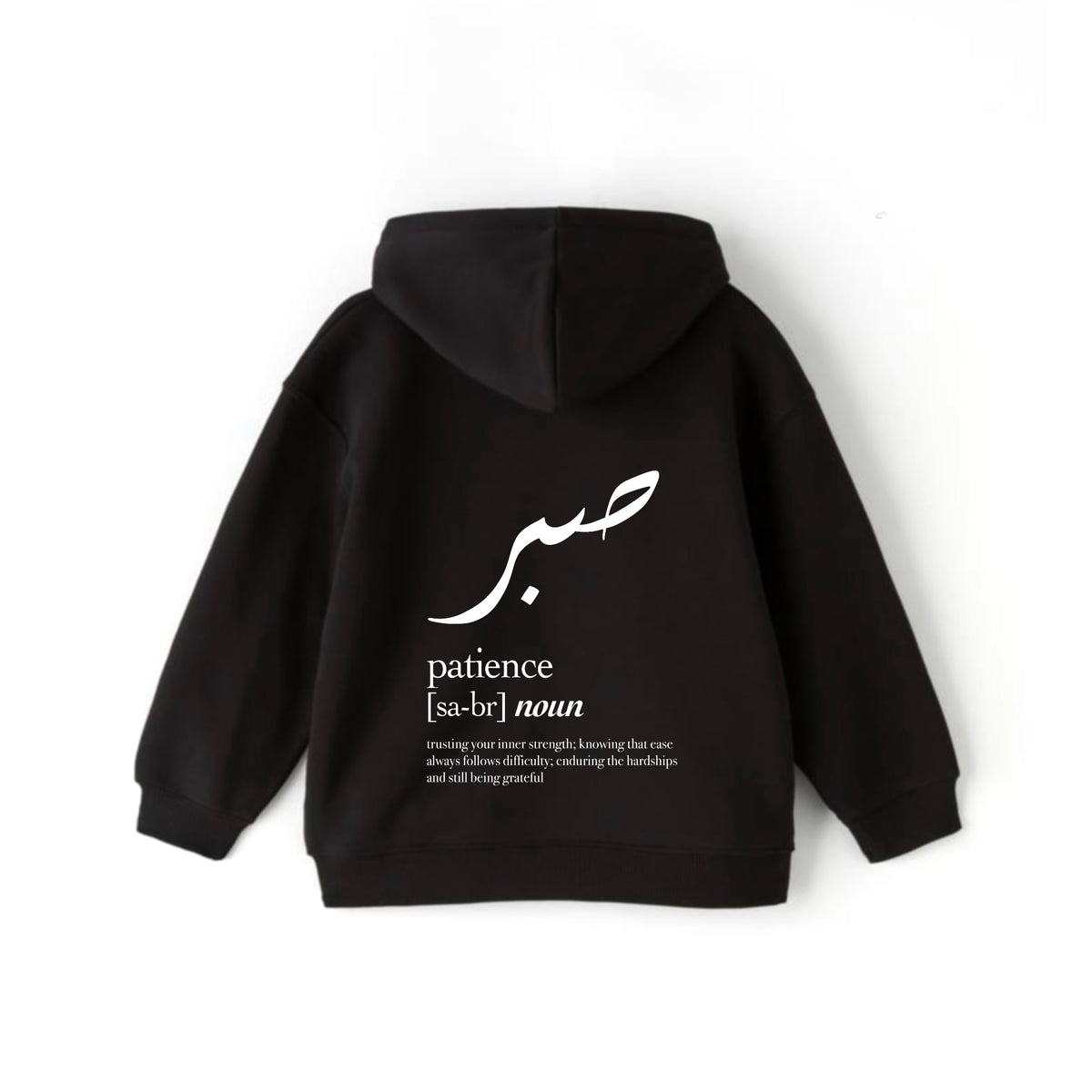 صبر Hoodie