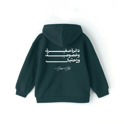 Private Hoodie