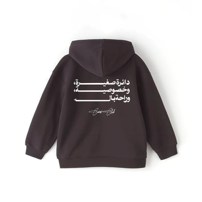 Private Hoodie