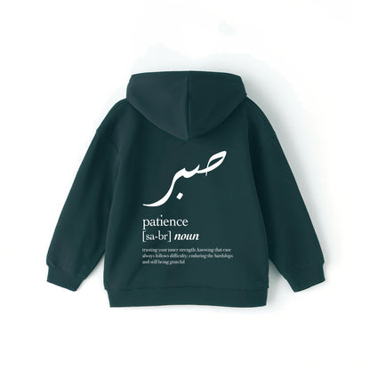 صبر Hoodie