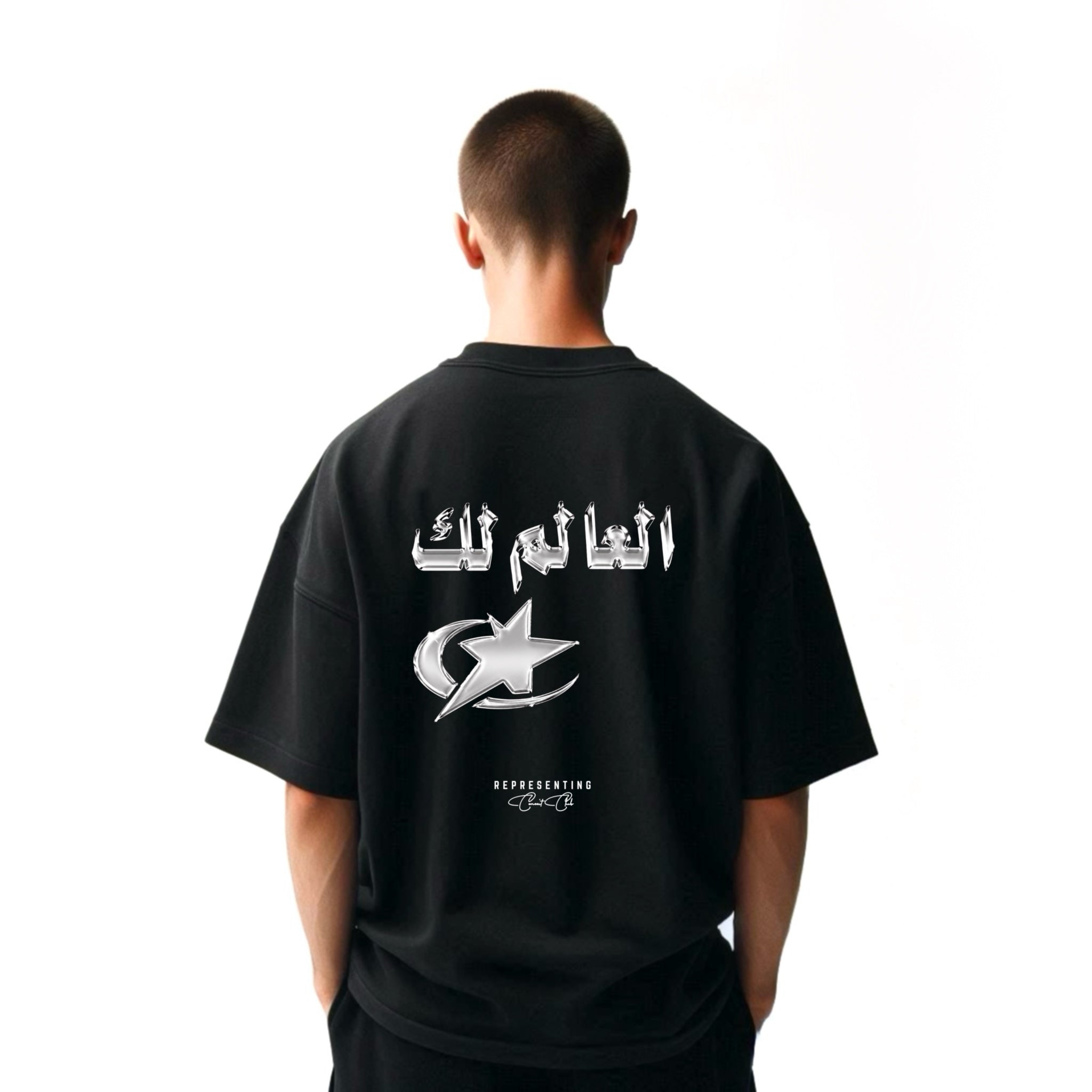 Tee العالم لك