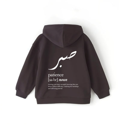 صبر Hoodie