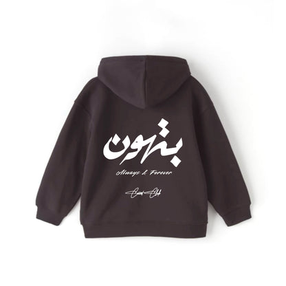 بتهون Hoodie