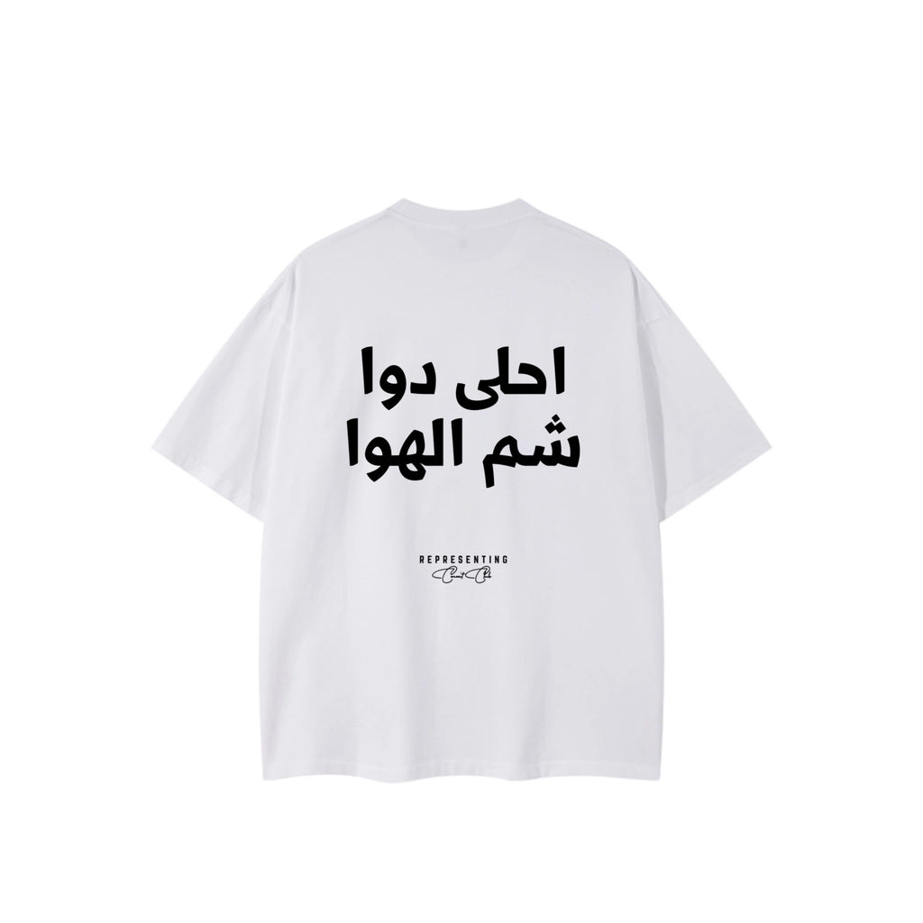 احلي دوا Tee
