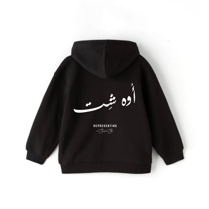 OH SHIT Hoodie