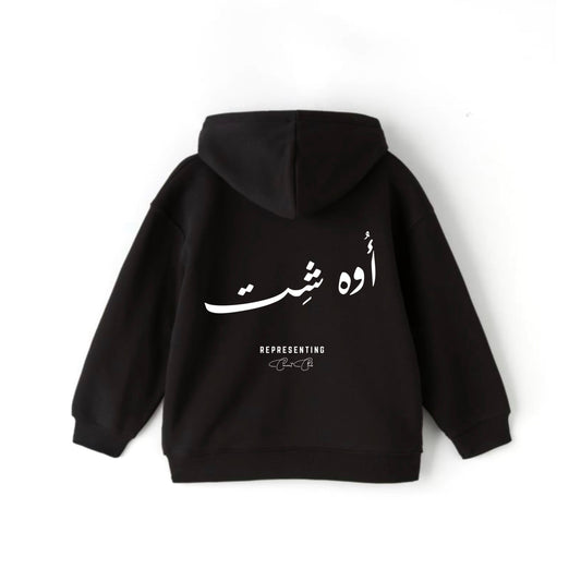 OH SHIT Hoodie