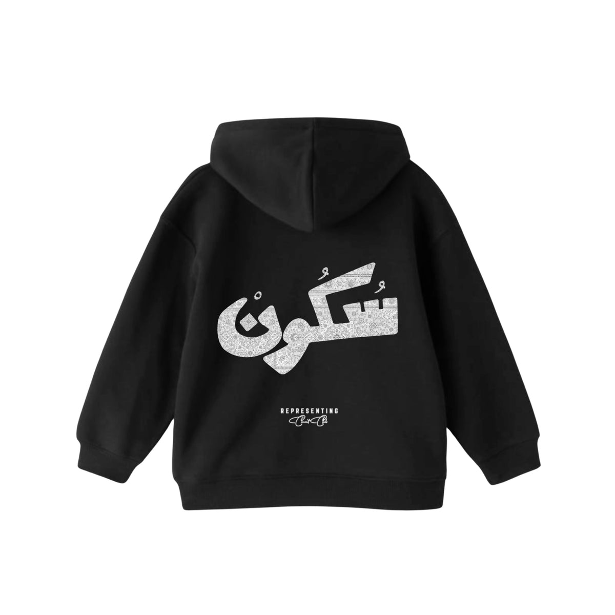 Hoodie سكون