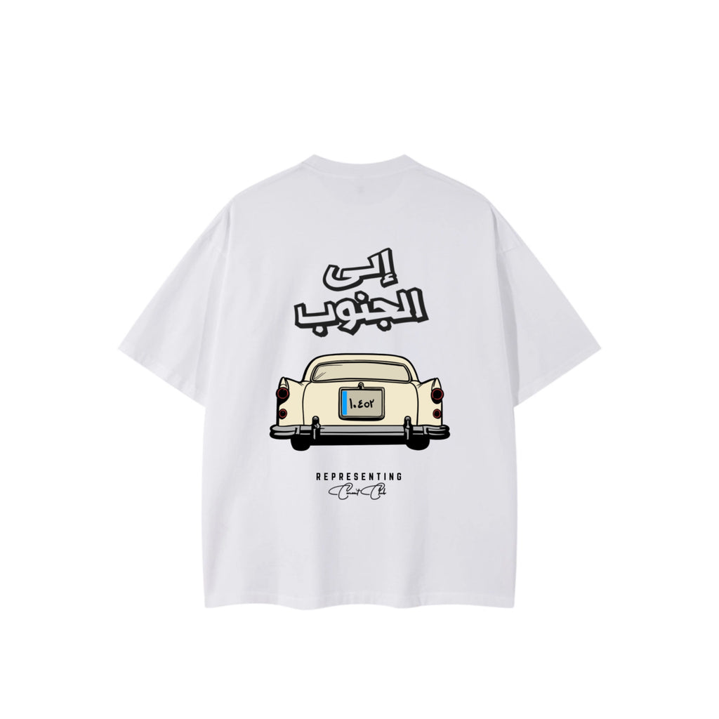 إلى الجنوب Tee