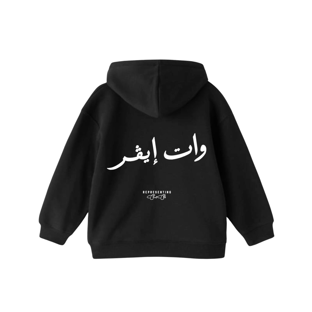 Whatever Hoodie