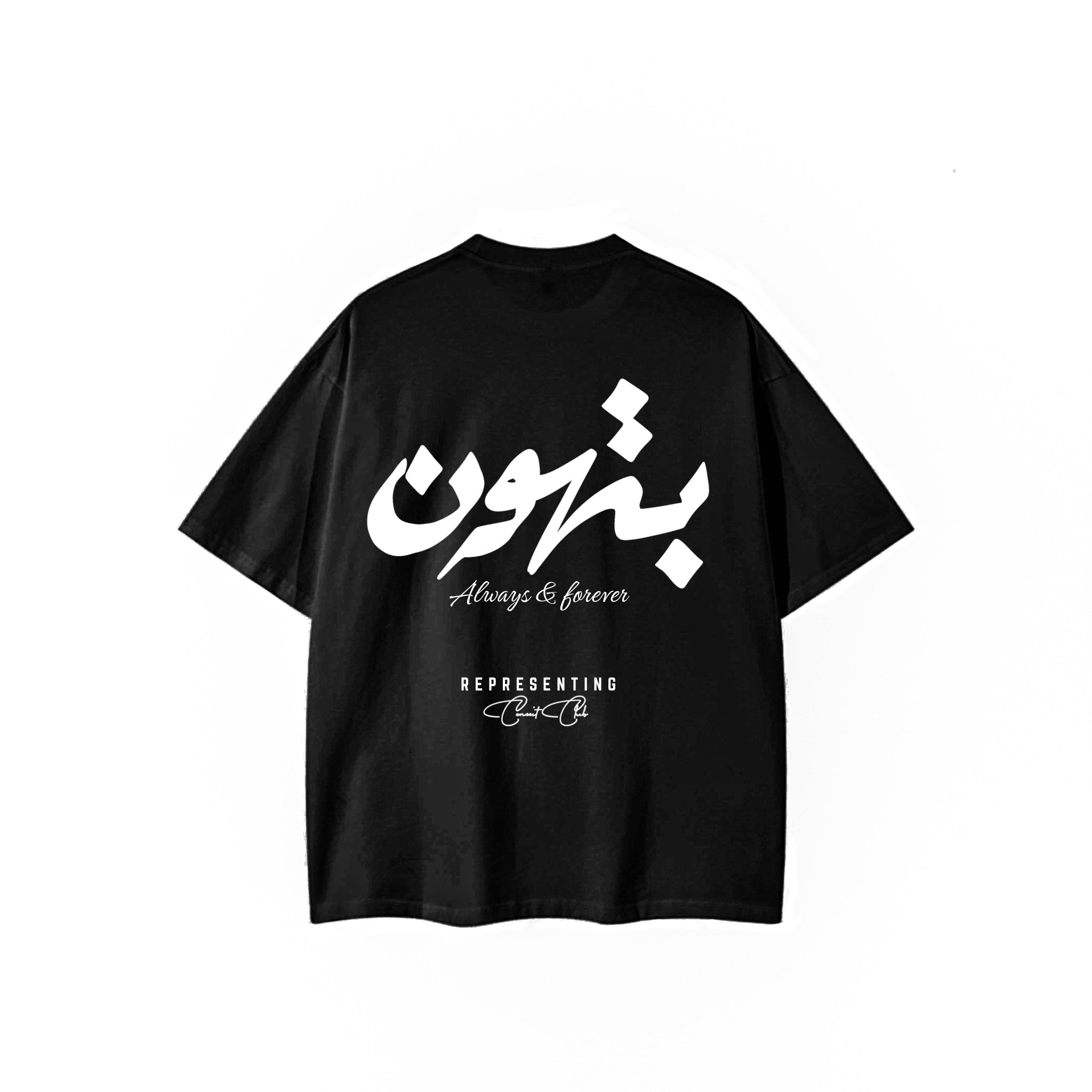 بتهون Tee