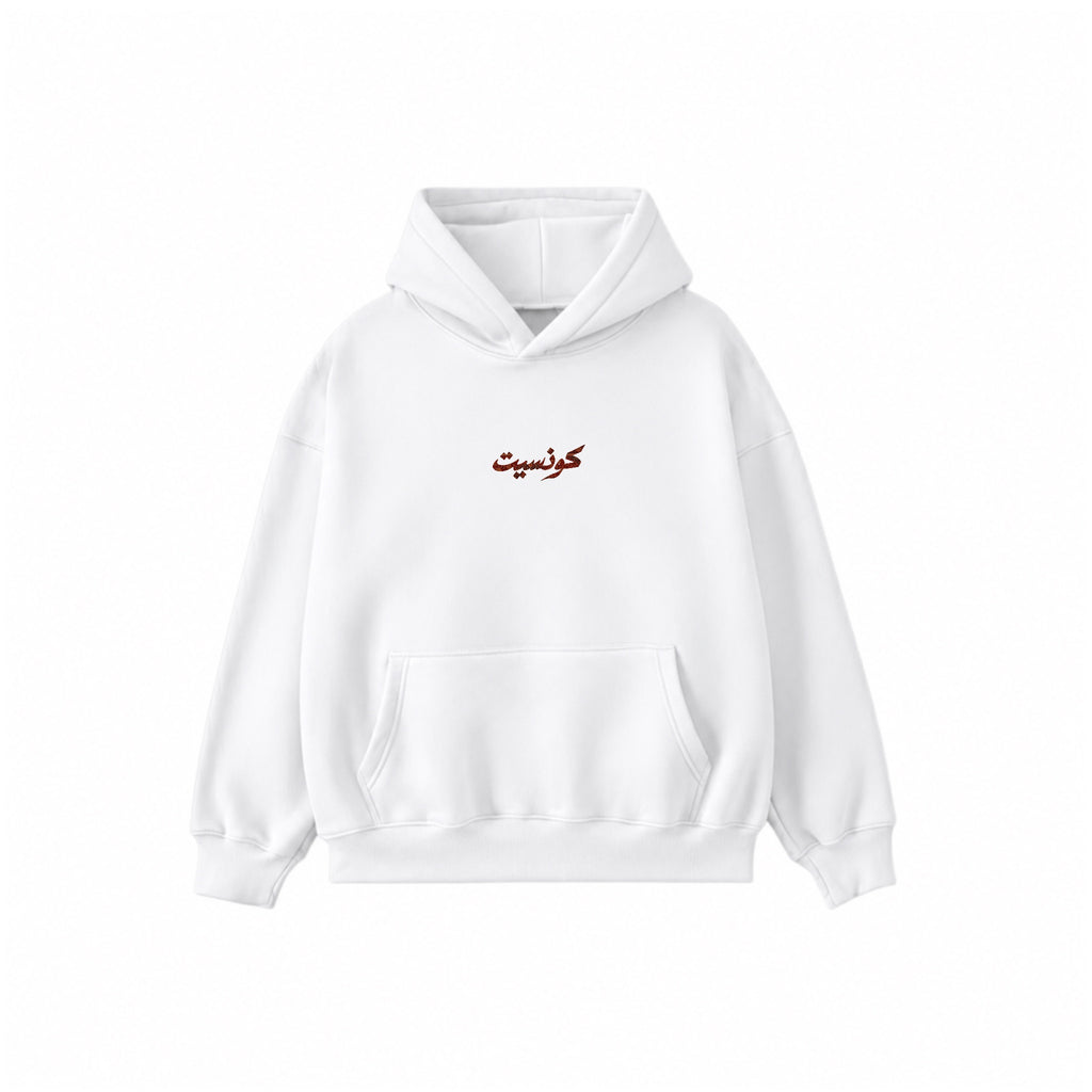 Hoodie سكون