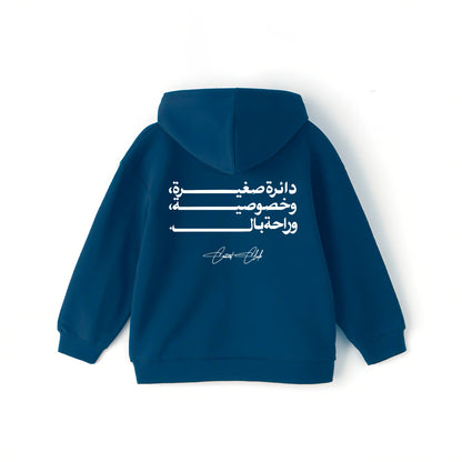 Private Hoodie