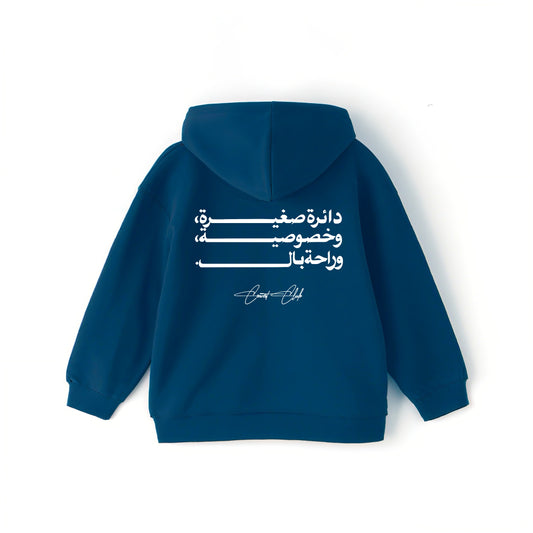 Private Hoodie