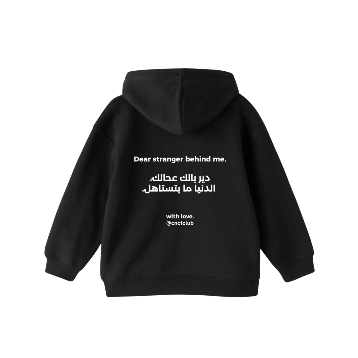 Hoodie دير بالك