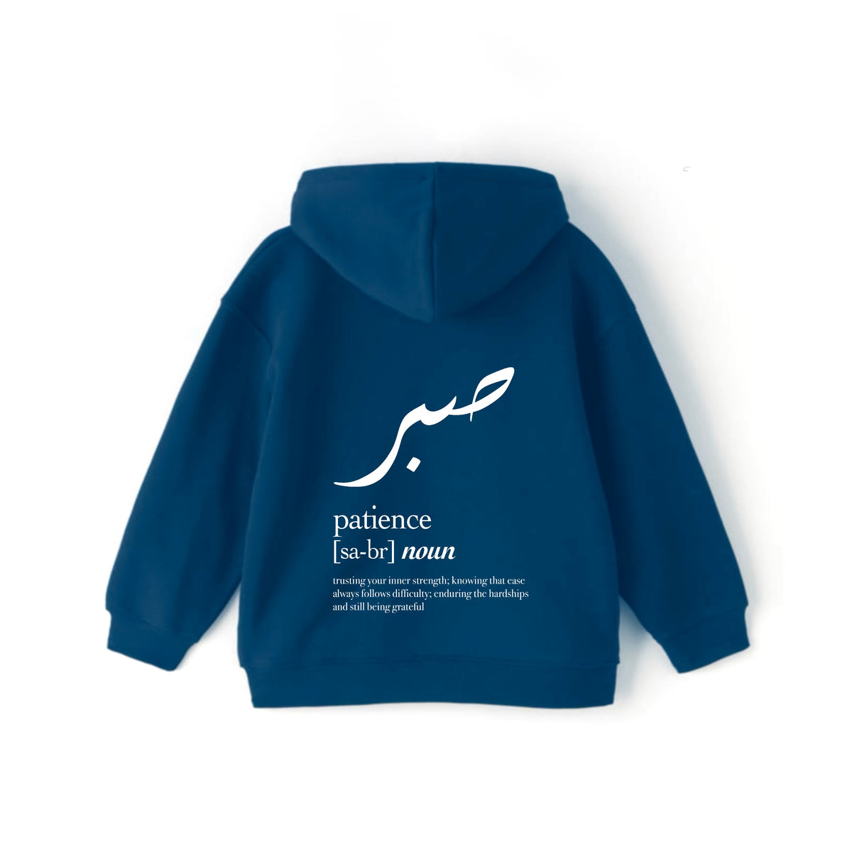 صبر Hoodie