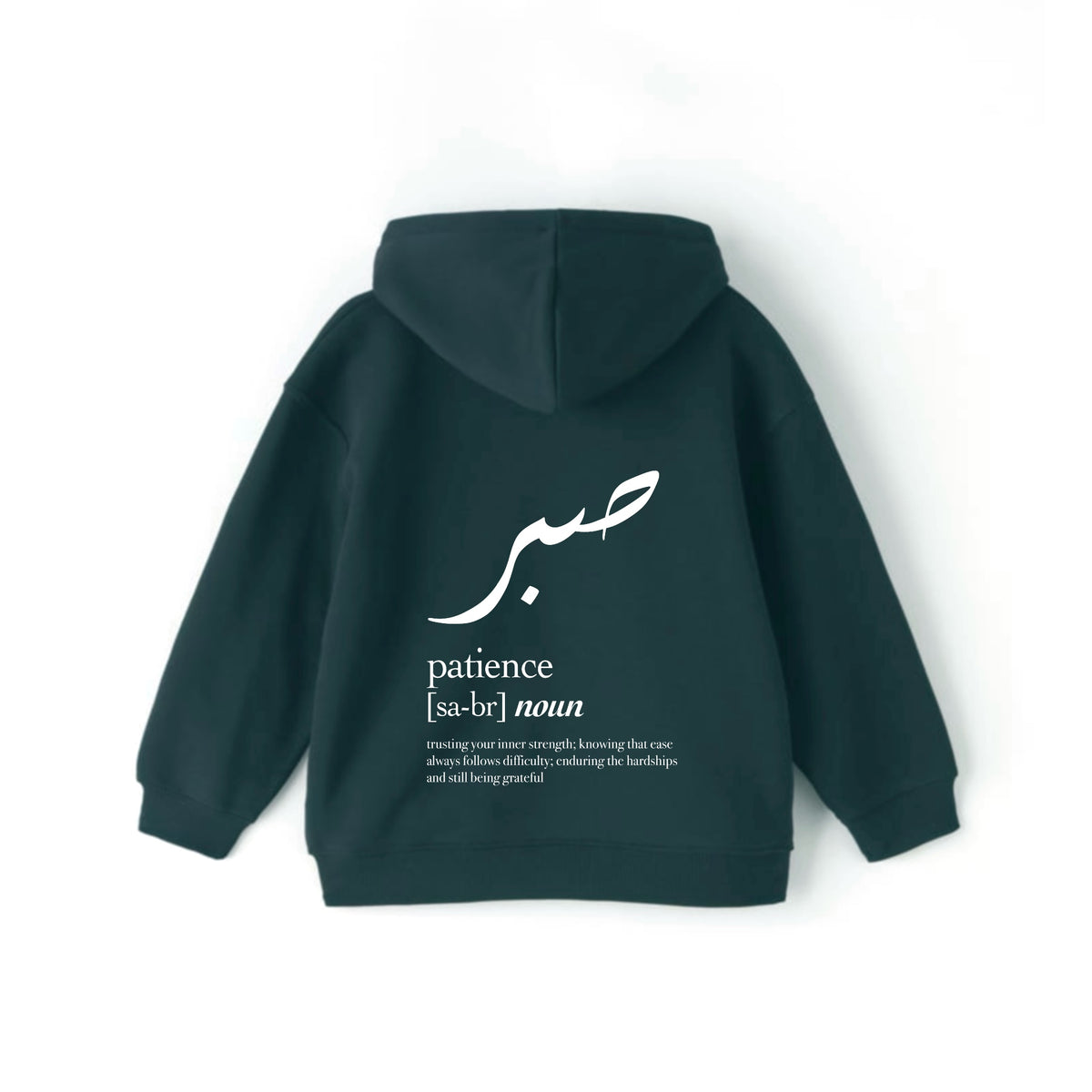 صبر Hoodie