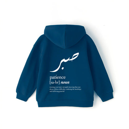 صبر Hoodie