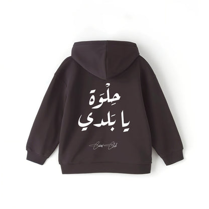 يا بلدي Hoodie