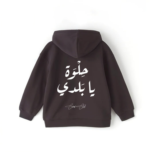 يا بلدي Hoodie