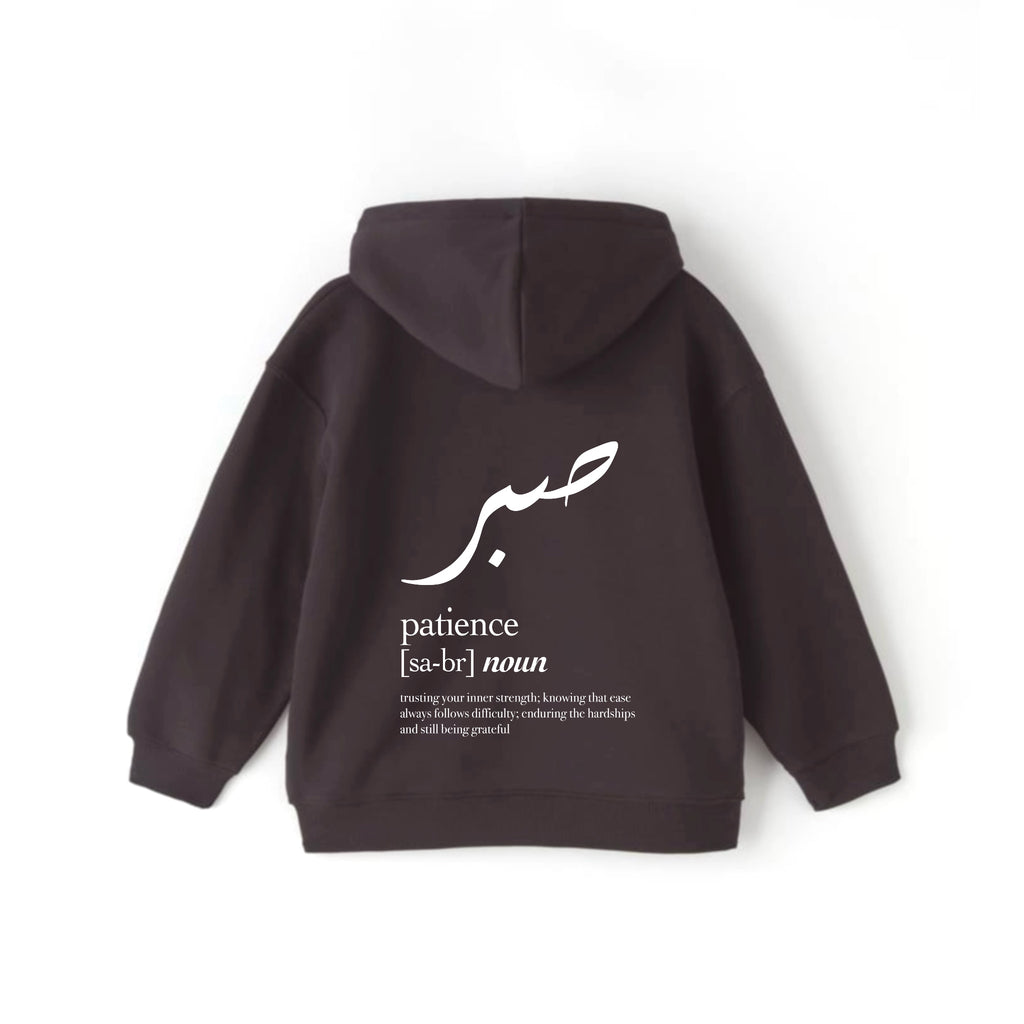 صبر Hoodie