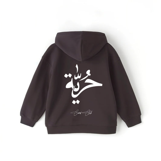 حرية Hoodie