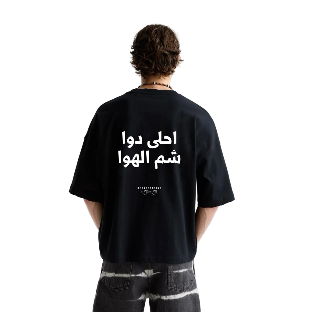 احلي دوا Tee