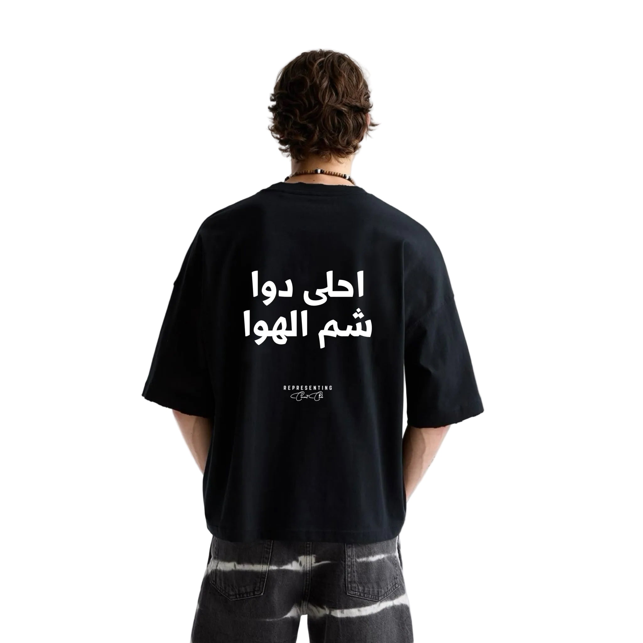 احلي دوا Tee