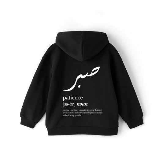 صبر Hoodie