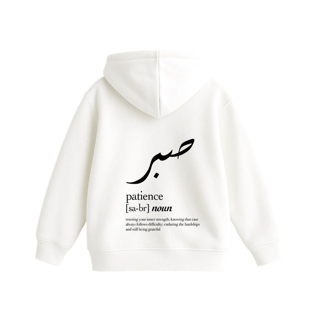 صبر Hoodie
