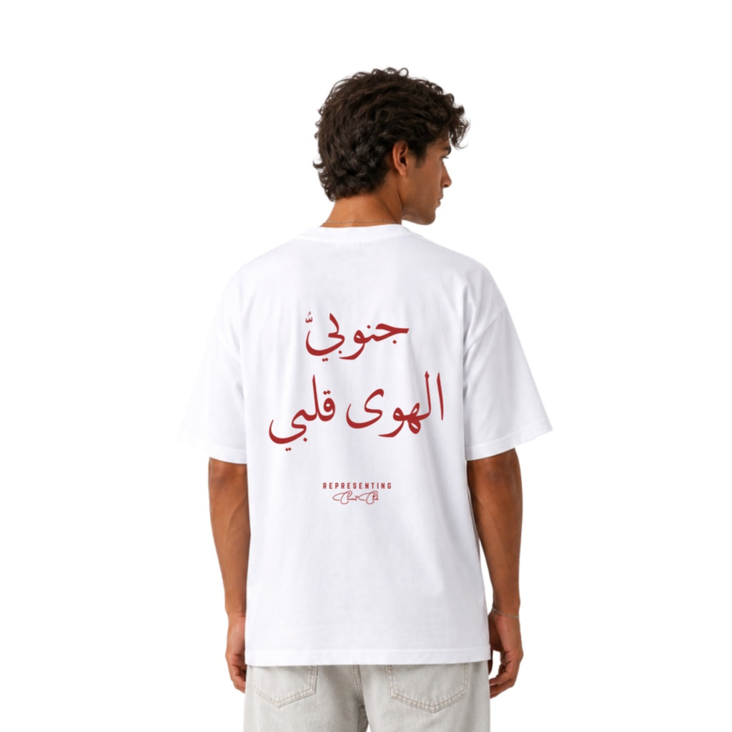 Janoubi Tee