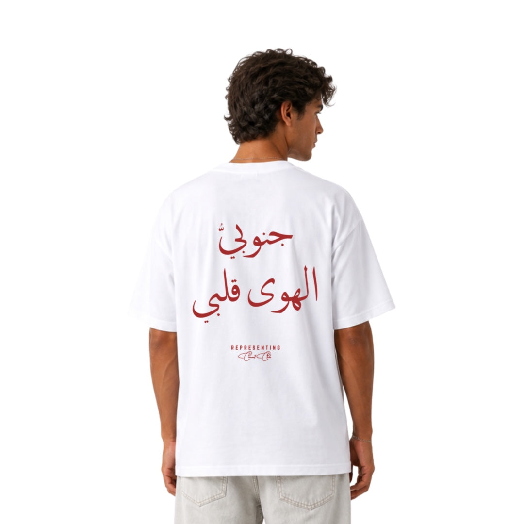Janoubi Tee