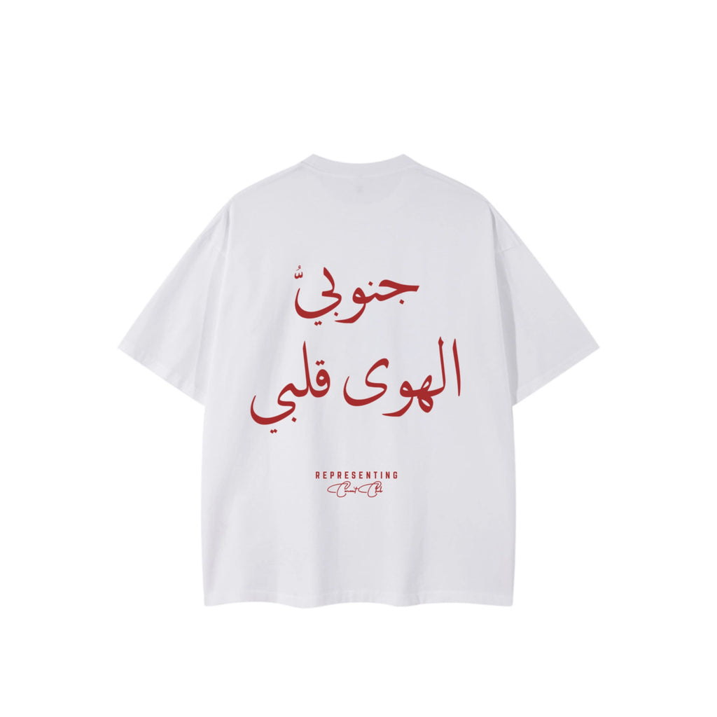 Janoubi Tee