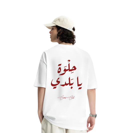 بلدي Tee W