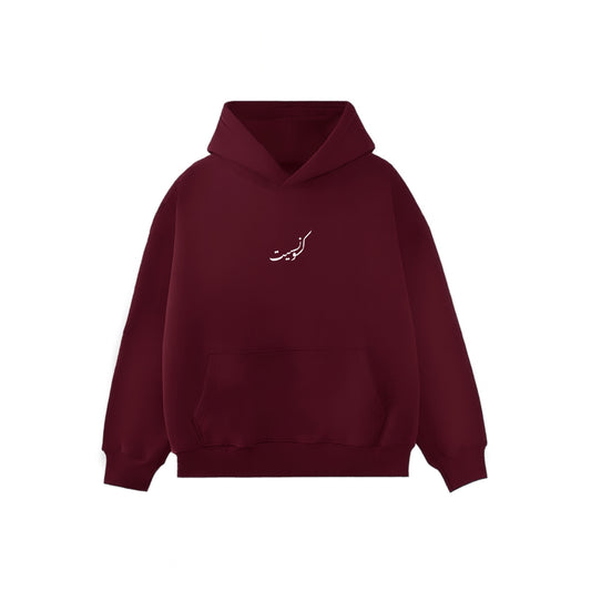 يا بلدي Hoodie